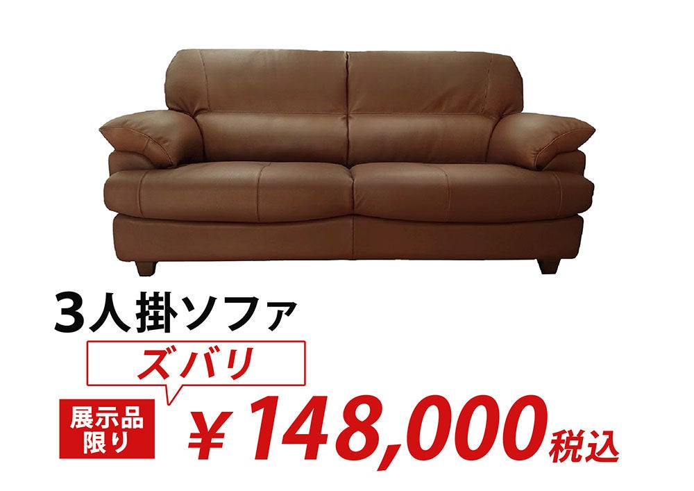 “売り尽くし”のその先へ。
売り場が震える価格に挑戦