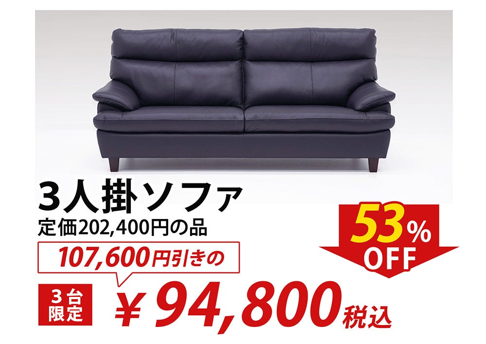 見逃せない！
ほんとうにお得な超目玉品