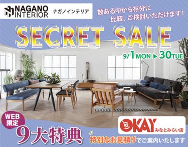 OKAYみなとみらい店 ナガノインテリア　シークレットセール　 OKAYみなとみらい店 in 横浜ワールドポーターズ４F