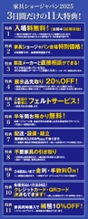 四国･徳島の家具メーカー「冨士ファニチア」。