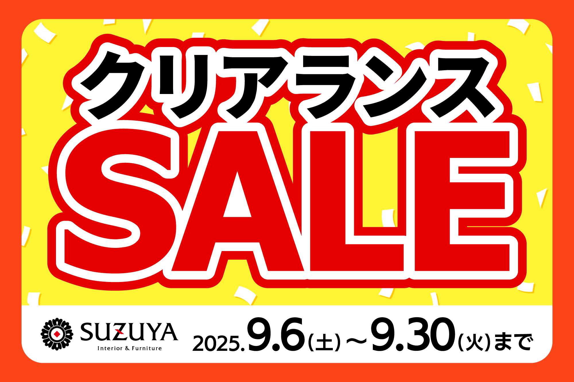79周年記念！夏のビッグセール