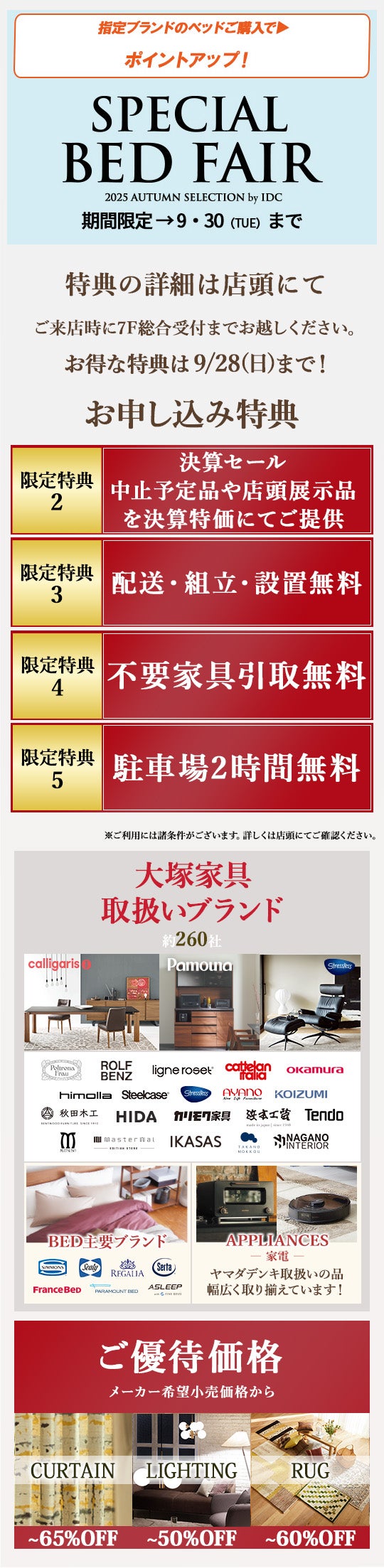 IDC OTSUKA 神戸ショールーム ■神戸駅徒歩1分の好立地! イベントのイメージ2