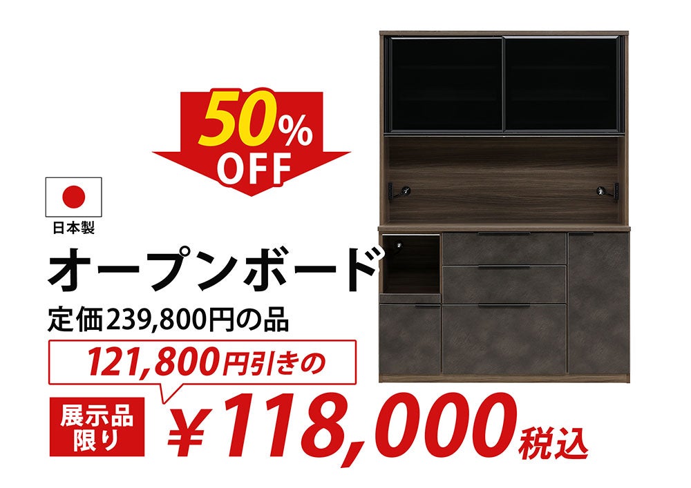 “売り尽くし”のその先へ。
売り場が震える価格に挑戦