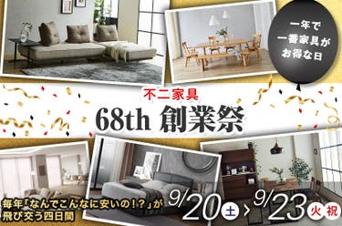 68th創業祭