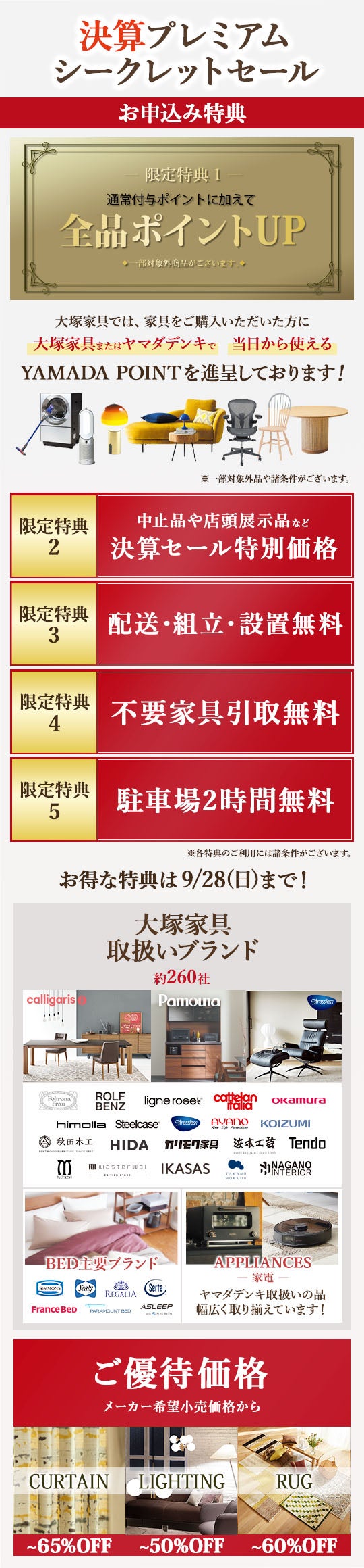 IDC OTSUKA 大阪南港ショールーム イベントのイメージ1