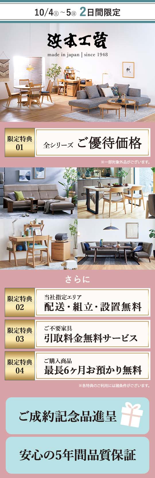 浜本工芸　広島ショールーム イベントのイメージ1