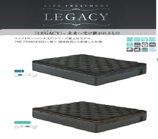 ライフトリートメントシリーズの最上位モデル「レガシー」が新登場！
