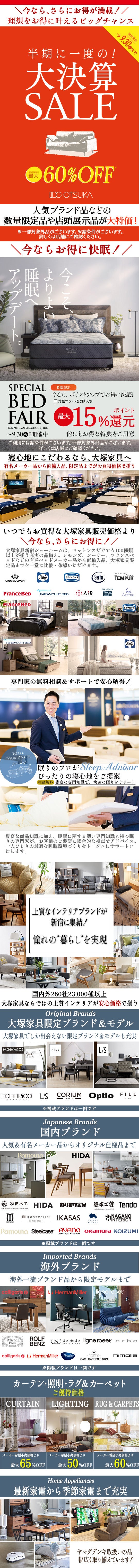 IDC OTSUKA 新宿ショールーム イベントのイメージ2