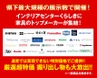 有名メーカー20社以上出展！
