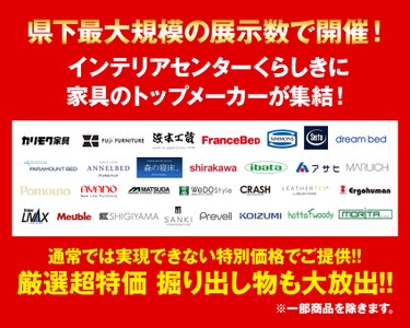 有名メーカー20社以上出展！