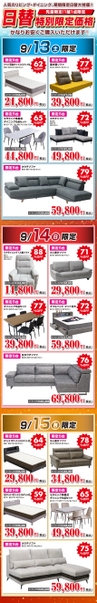 カリモク家具

