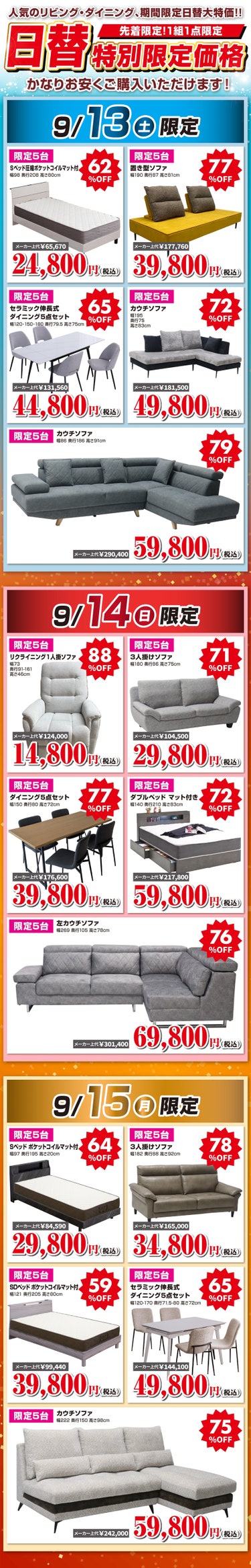 カリモク家具

