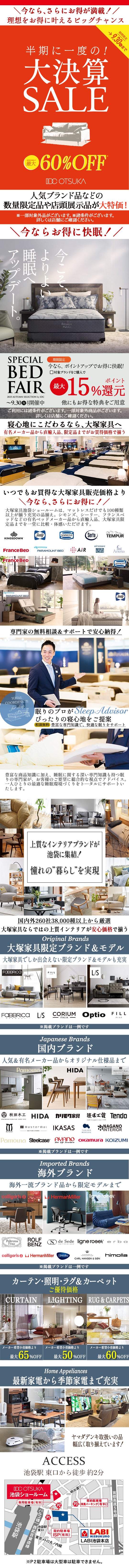 大塚家具 池袋ショールーム イベントのイメージ2