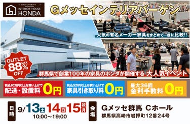 Gメッセインテリアバー ゲン Produced by 家具のホンダ