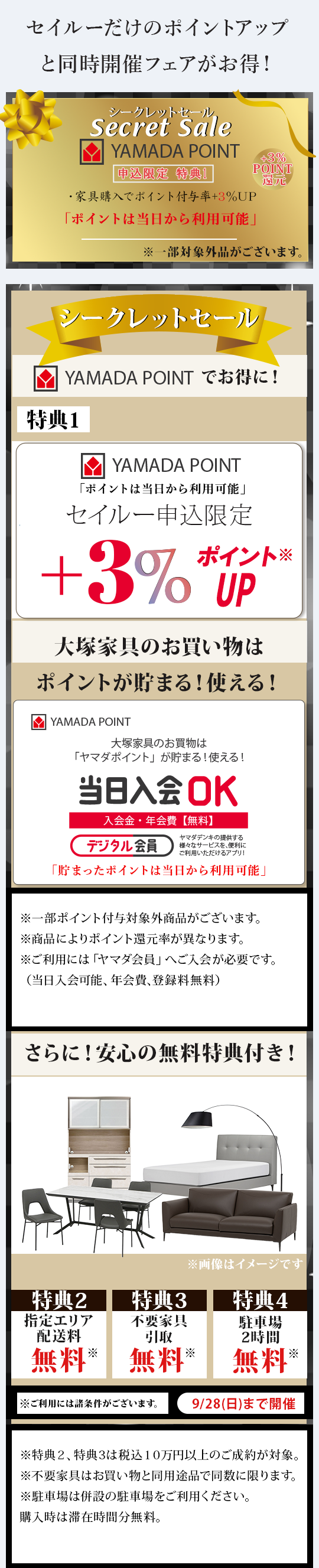 IDC OTSUKA 福岡ショールーム (博多リバレインモール by TAKASHIMAYA3F) イベントのイメージ1