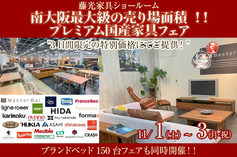 大阪府でアウトレット家具(インテリア)の食器棚・キッチン収納