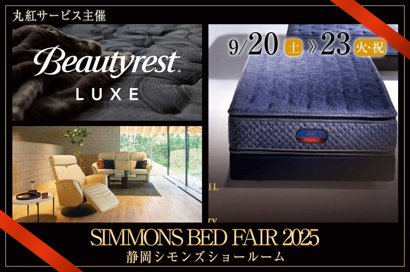 SIMMONS  BED FAIR 2025