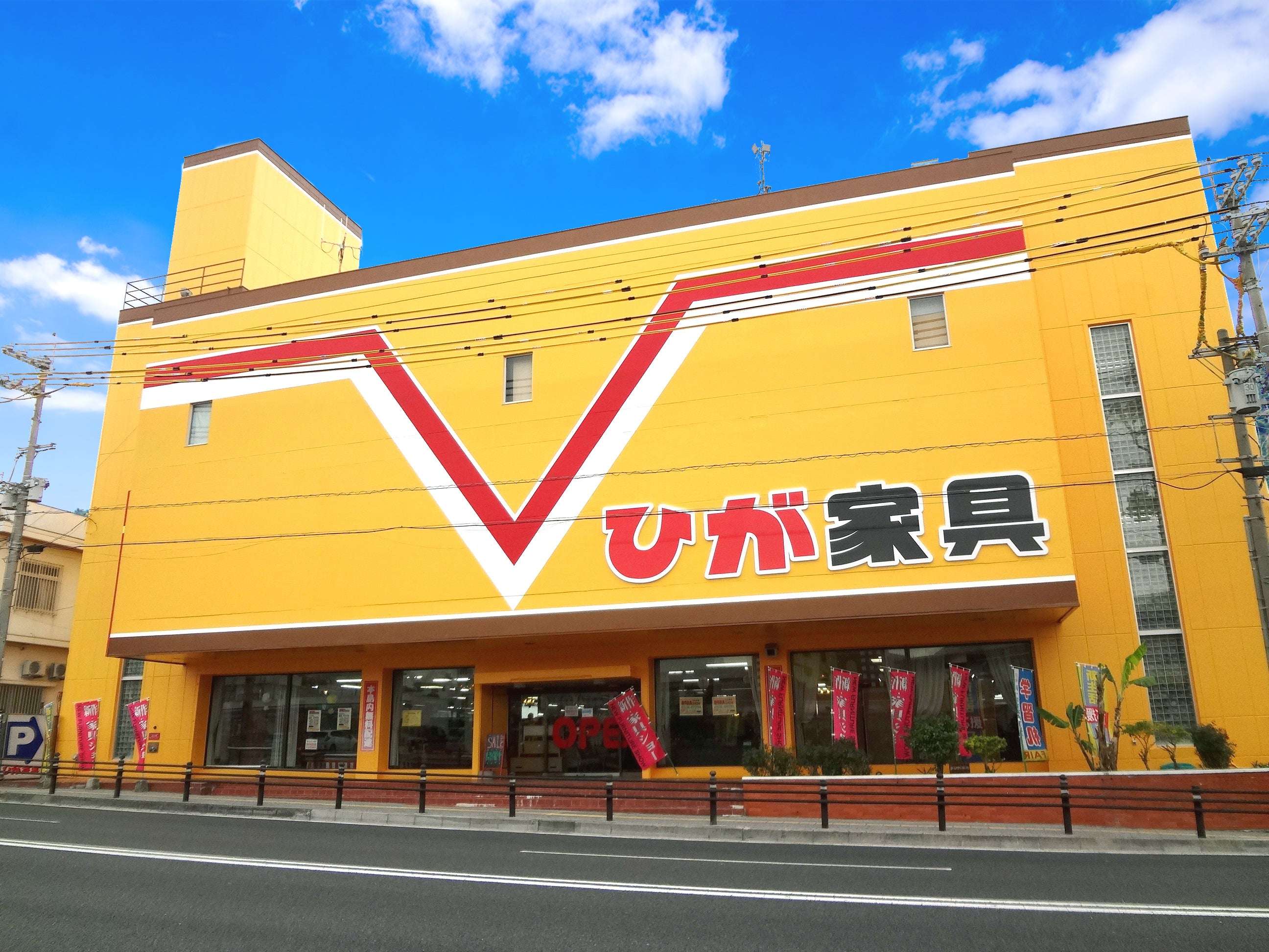 株式会社ひが家具 与那原店 イベントのイメージ2