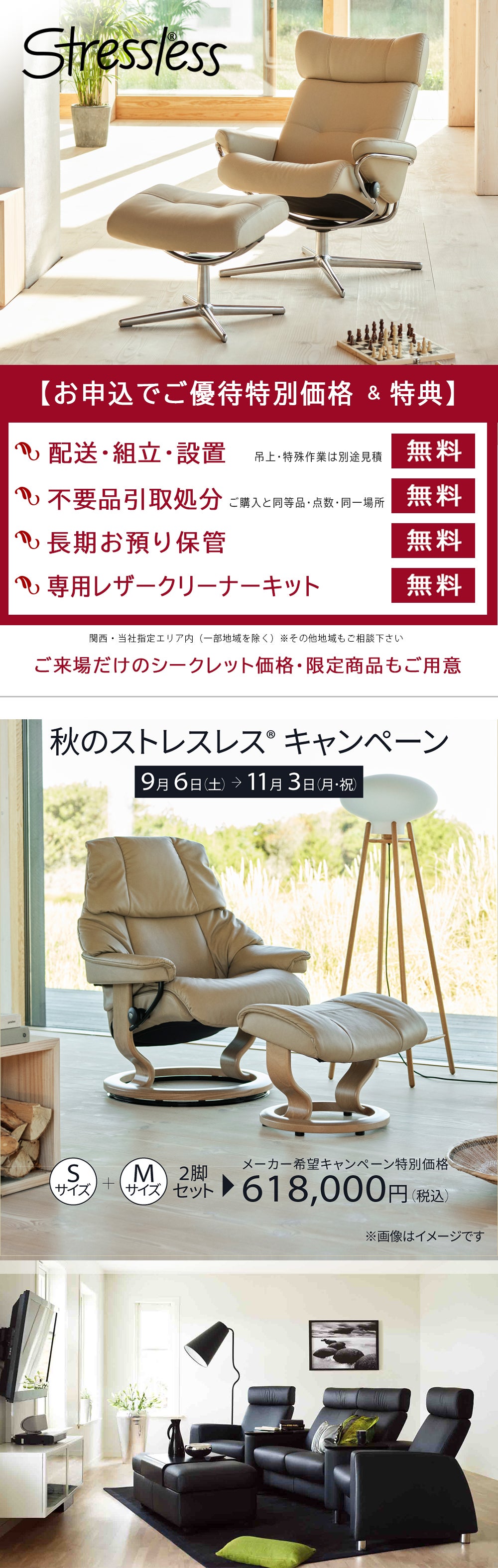 エコーネス・ストレスレス®ショールーム大阪 イベントのイメージ1