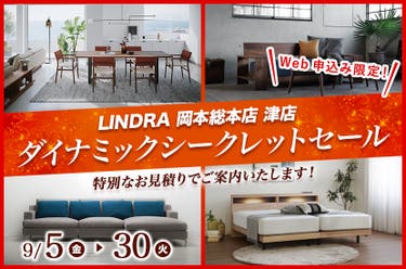 ダイナミックシークレットセール