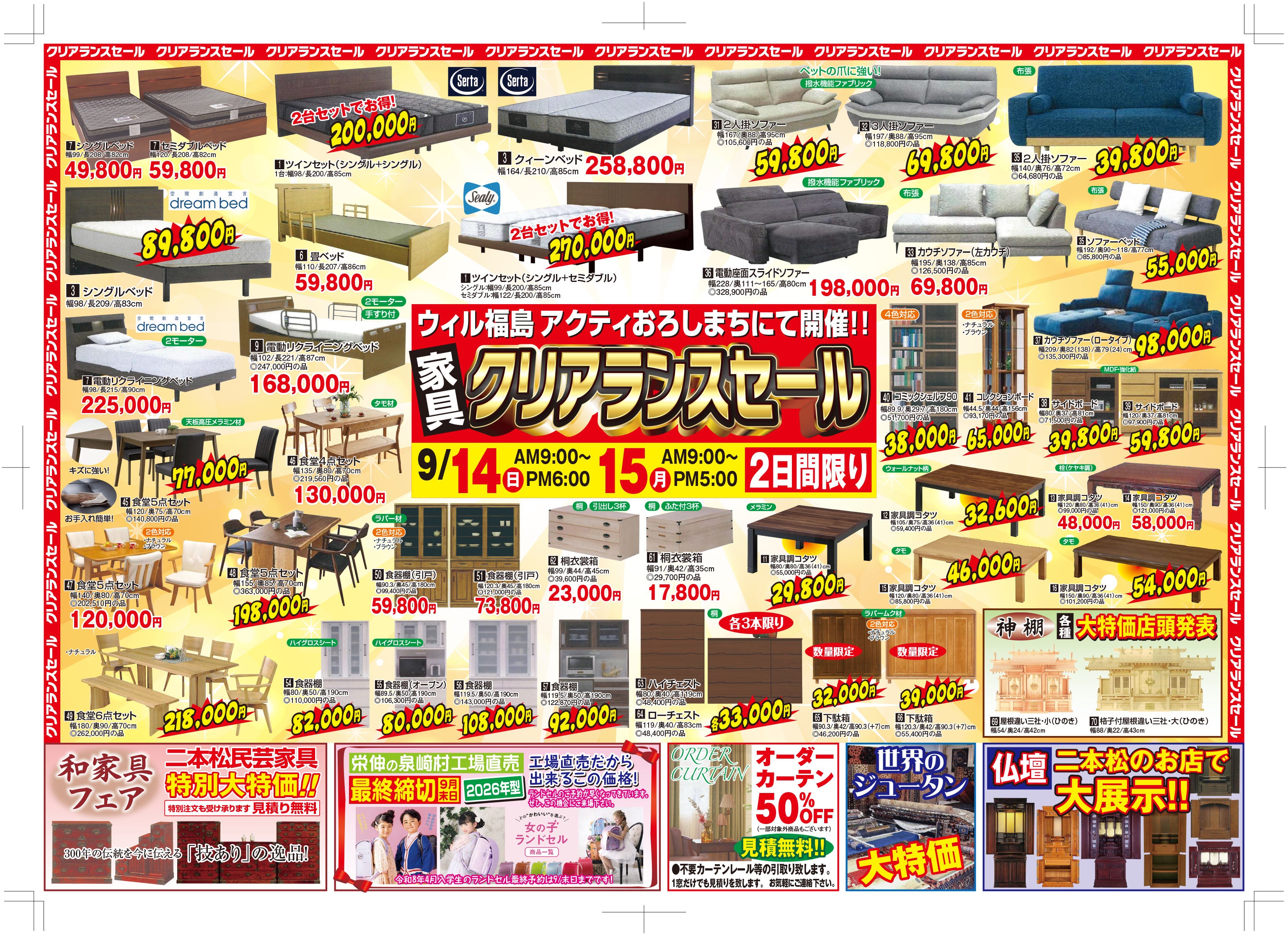 ウィル福島 アクティおろしまち イベントのイメージ1