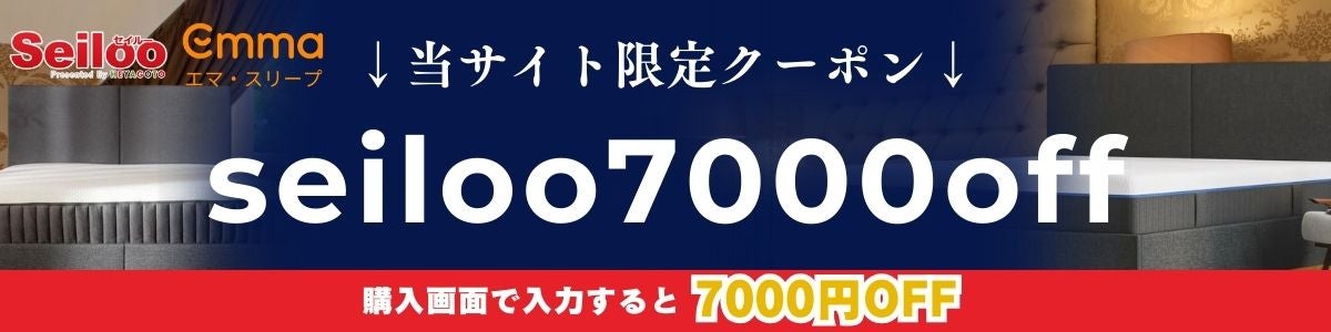 エマ・スリープ