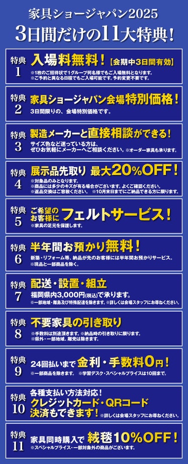 四国･徳島の家具メーカー「冨士ファニチア」。