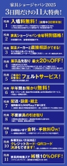 四国・徳島の家具メーカー「冨士ファニチア」。