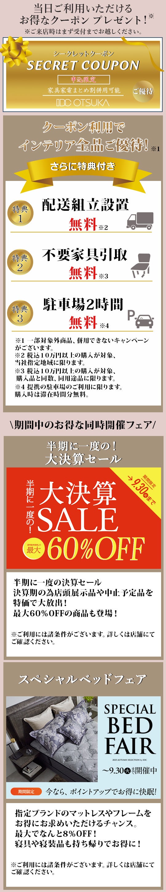 IDC OTSUKA 有明ショールーム イベントのイメージ1