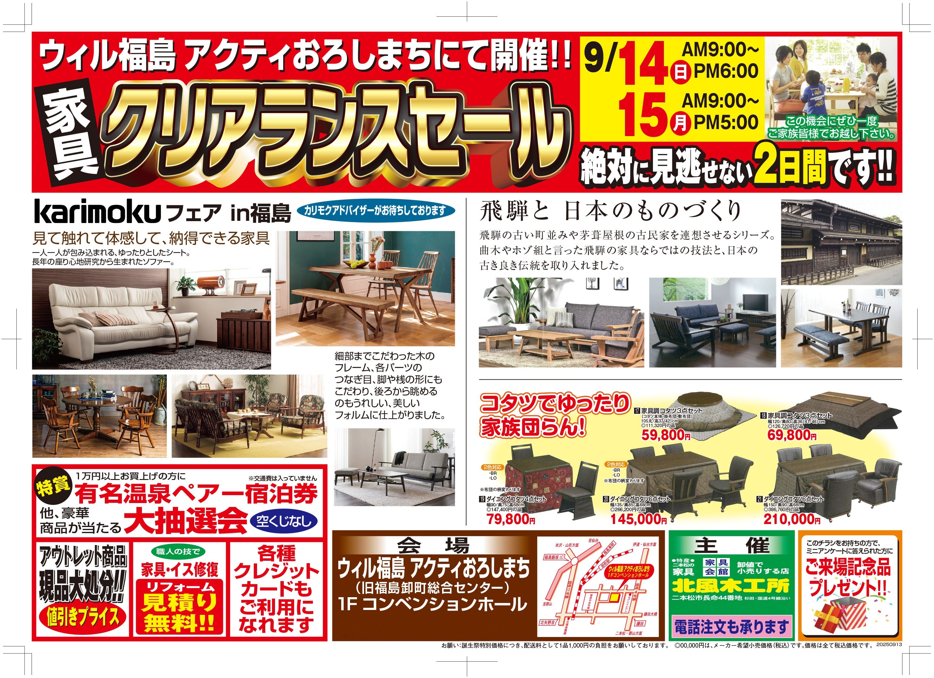 ウィル福島 アクティおろしまち イベントのイメージ2