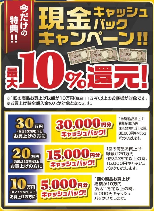 ファニチャーエクスプレス　 イベントのイメージ1