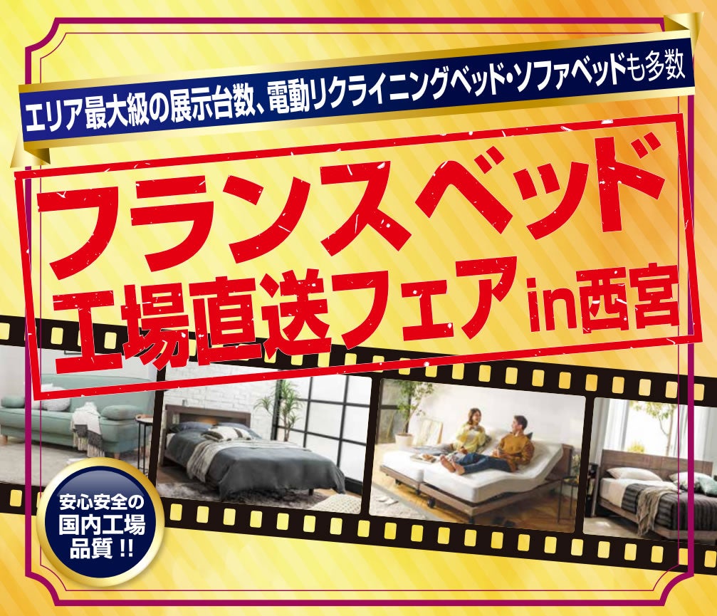 西宮浜産業交流会館 NICC イベントのイメージ1