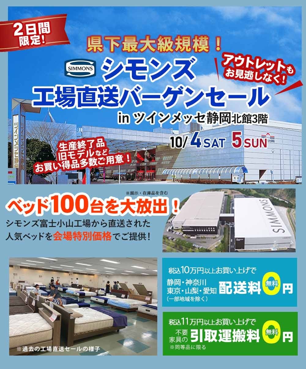 ツインメッセ静岡北館3階 イベントのイメージ1