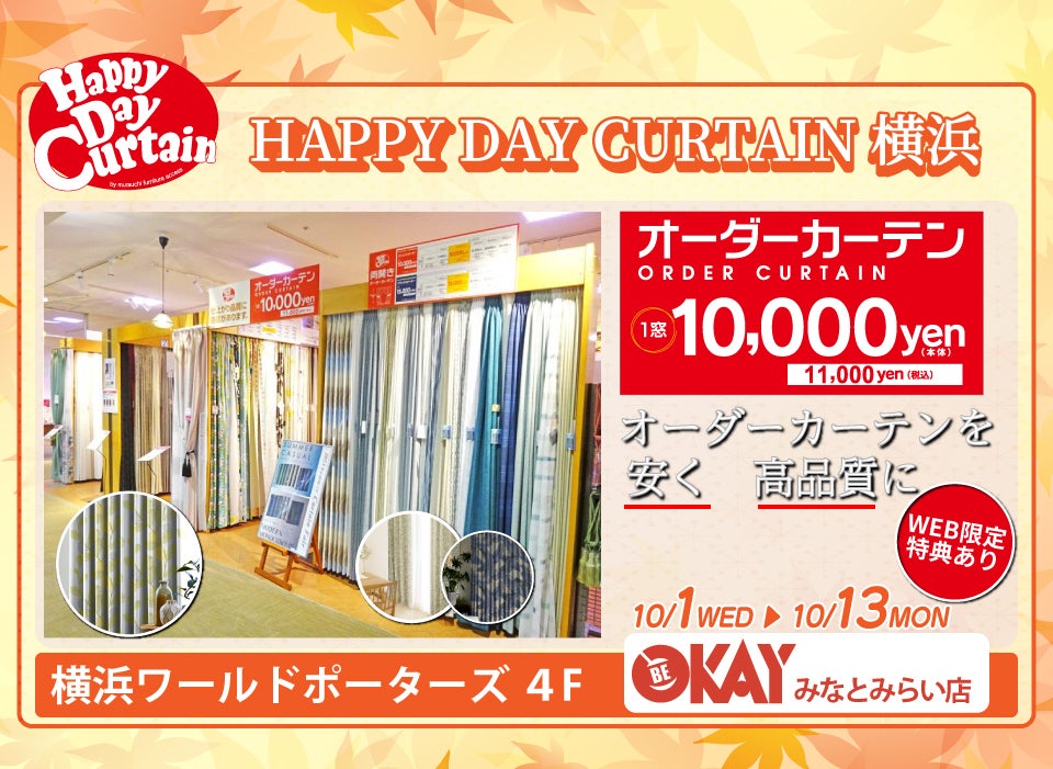 『HAPPY DAY CURTAIN　横浜』