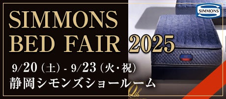 SIMMONS BED FAIR 2025