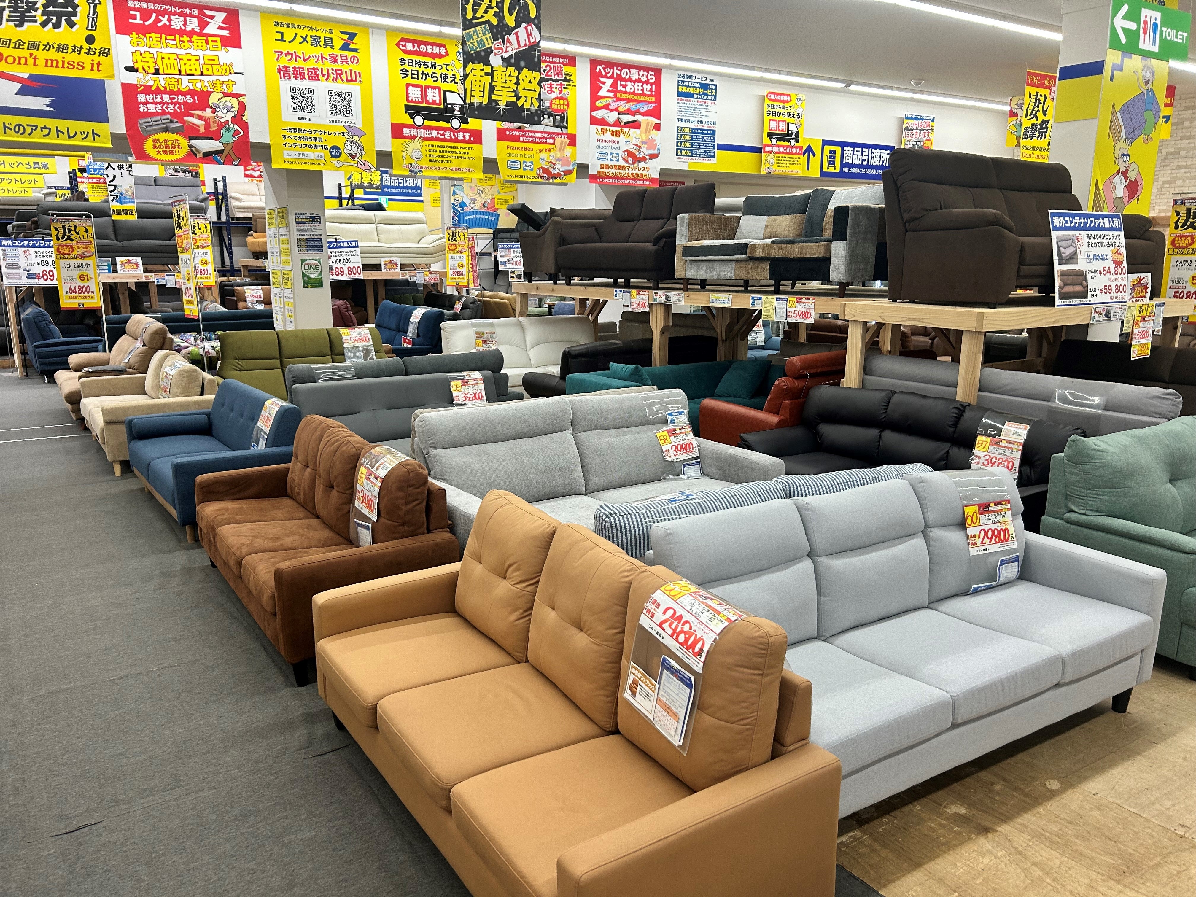 掟破りの9日間】感謝祭セール！！ ～ベッドと家具のアウトレット