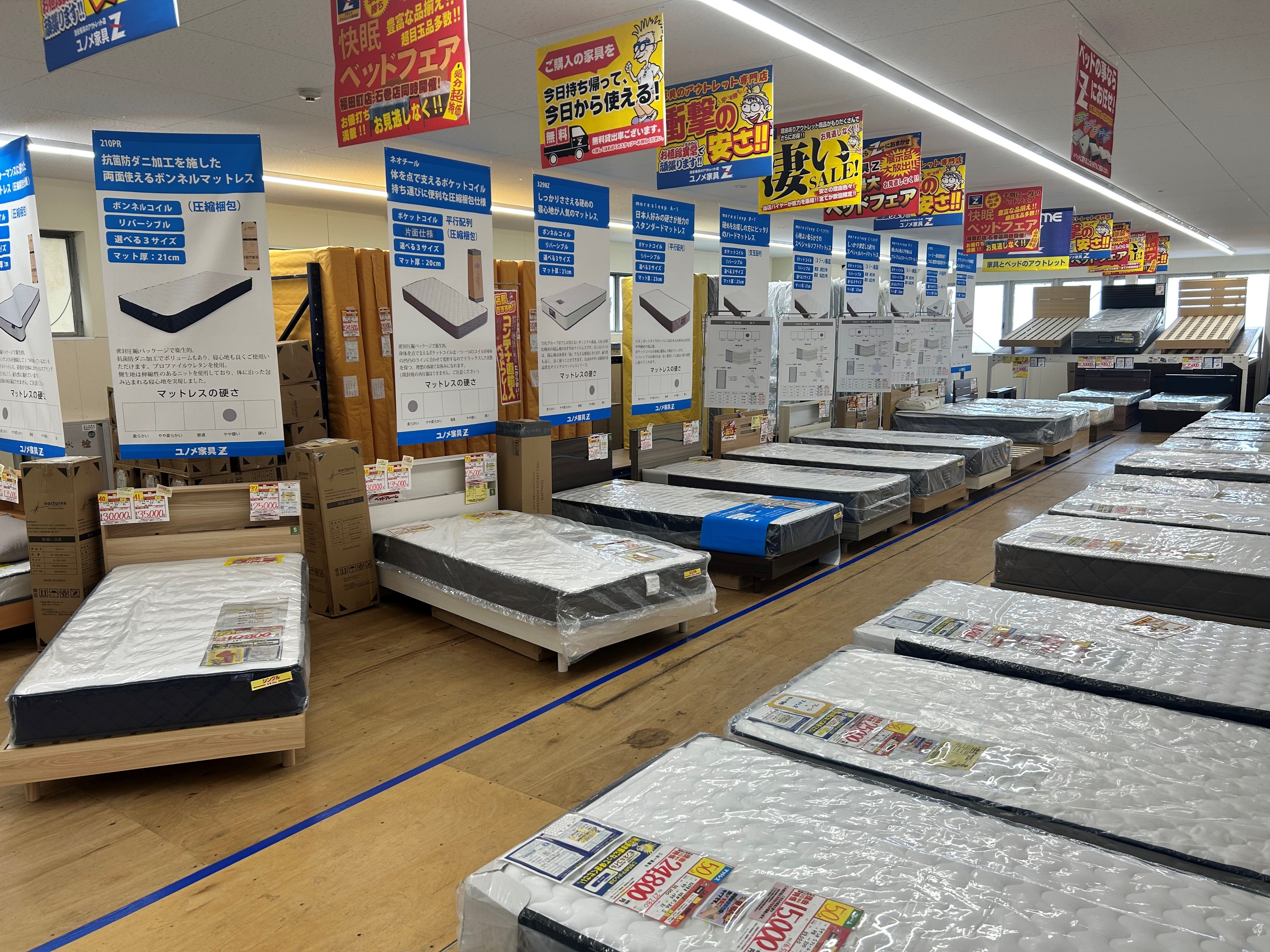 ベッドも収納箪笥も大量展示！！