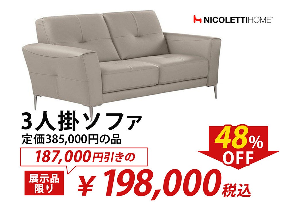 “売り尽くし”のその先へ。
売り場が震える価格に挑戦
