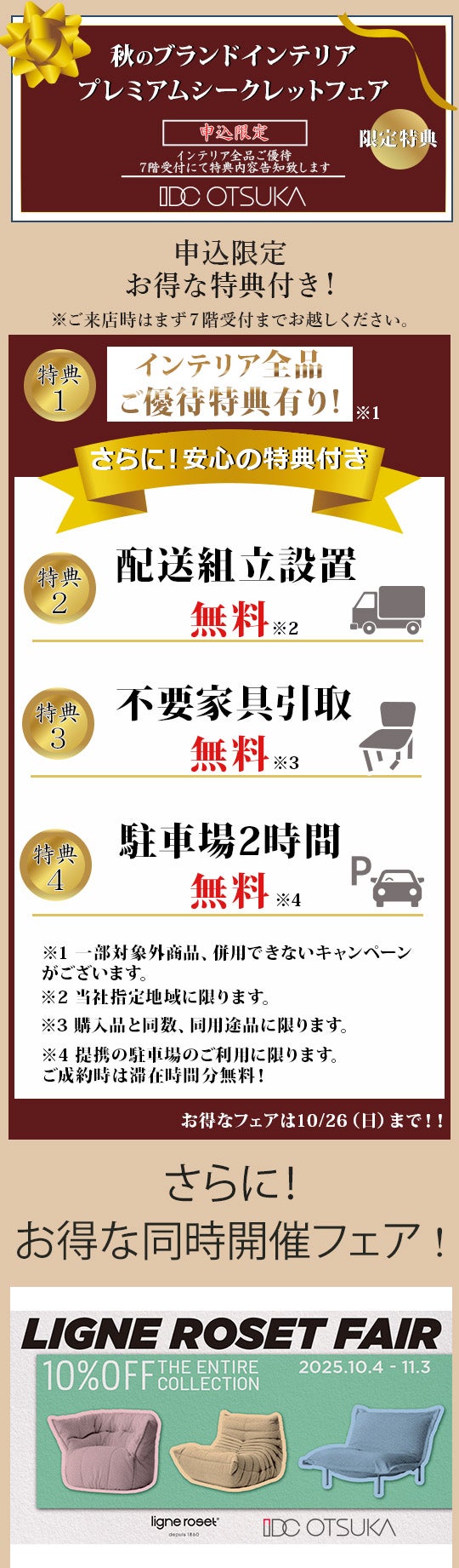 IDC OTSUKA 神戸ショールーム　■神戸駅徒歩1分の好立地！ イベントのイメージ1