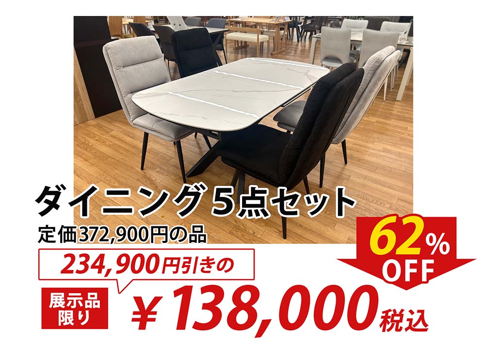 “売り尽くし”のその先へ。
売り場が震える価格に挑戦