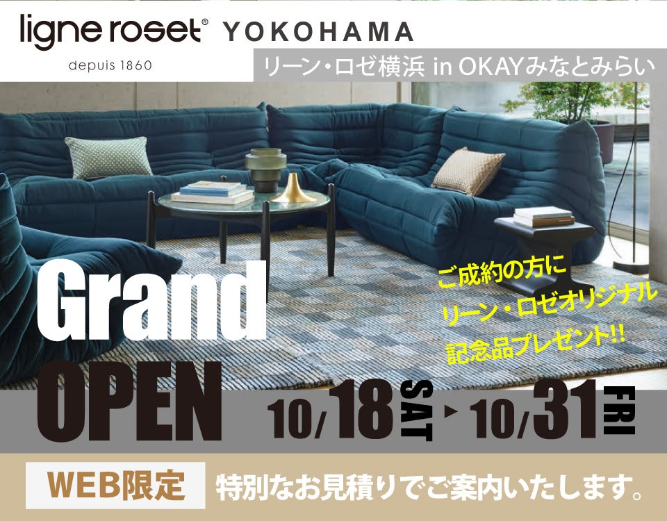 リーン・ロゼ横浜 シークレットセール！ OKAYみなとみらい店 in 横浜ワールドポーターズ４F