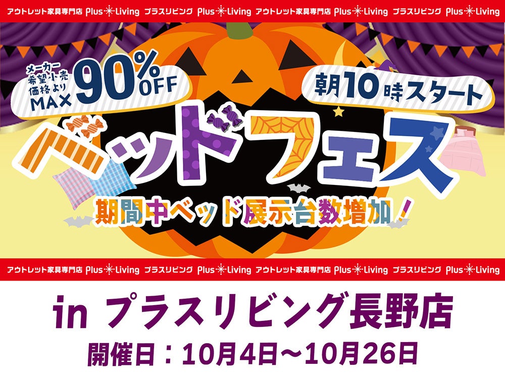 【ぷらまい】ベッド　送料　長野県まで 000000017829-01-l.jpg?t=
