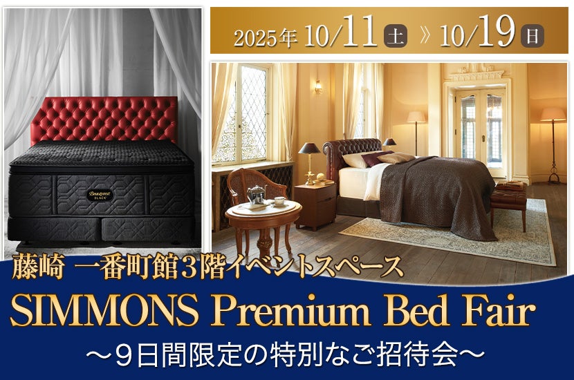 SIMMONS  Premium  Bed  Fair  
