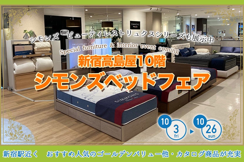 kento 様専用]9月6日受取 Simmons シングルマットレスヘッド付き