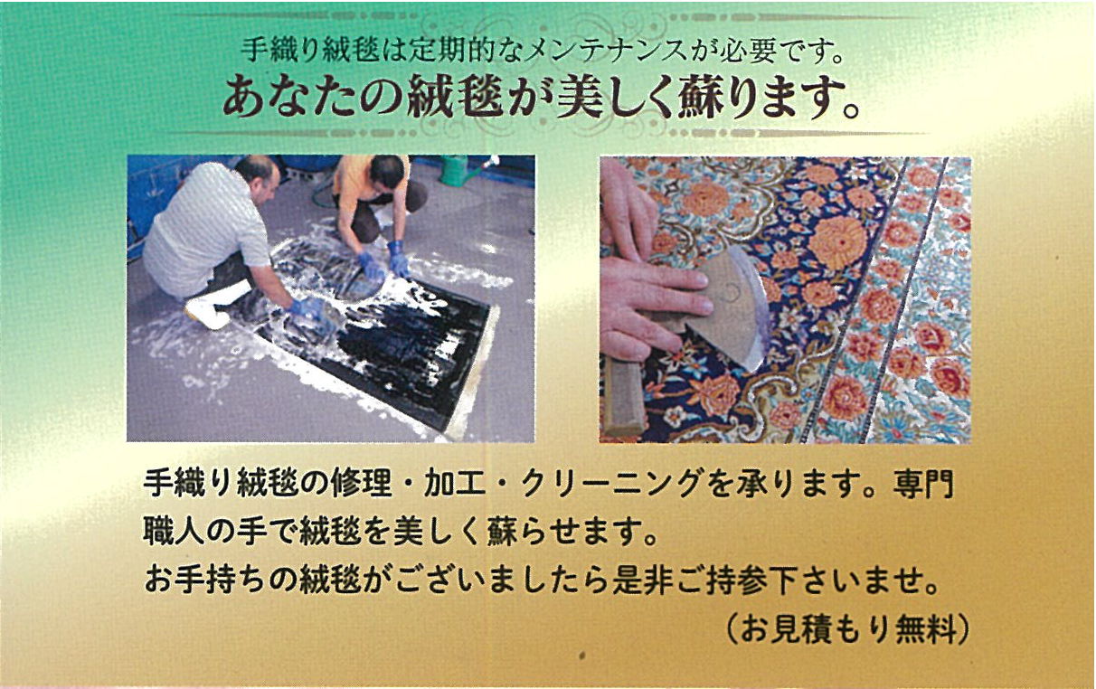 クリーニングを承ります