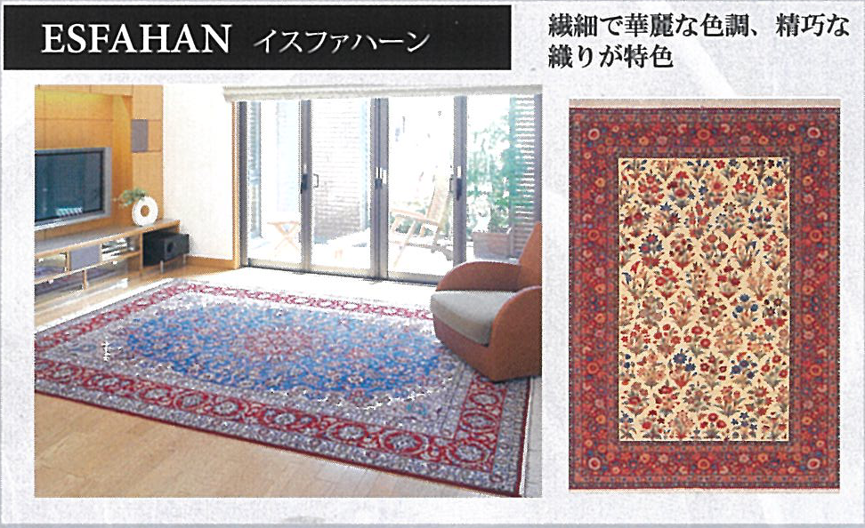 ESFAHAN（イスファハン）