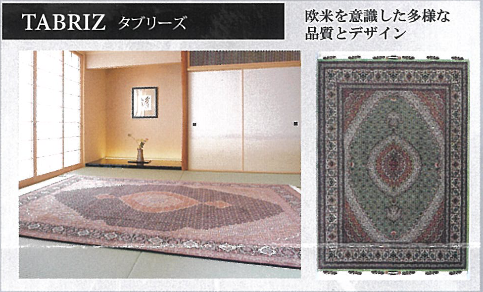 TABRIZ（タブリーズ）