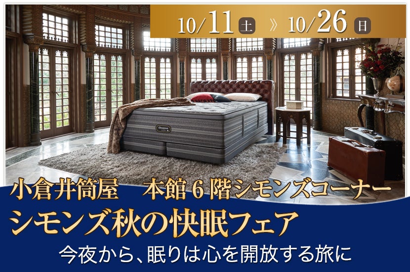 ドラえもん　マットレス　グッズ のグッズ一覧ページ1｜バンダイナムコグループ公式通販サイト