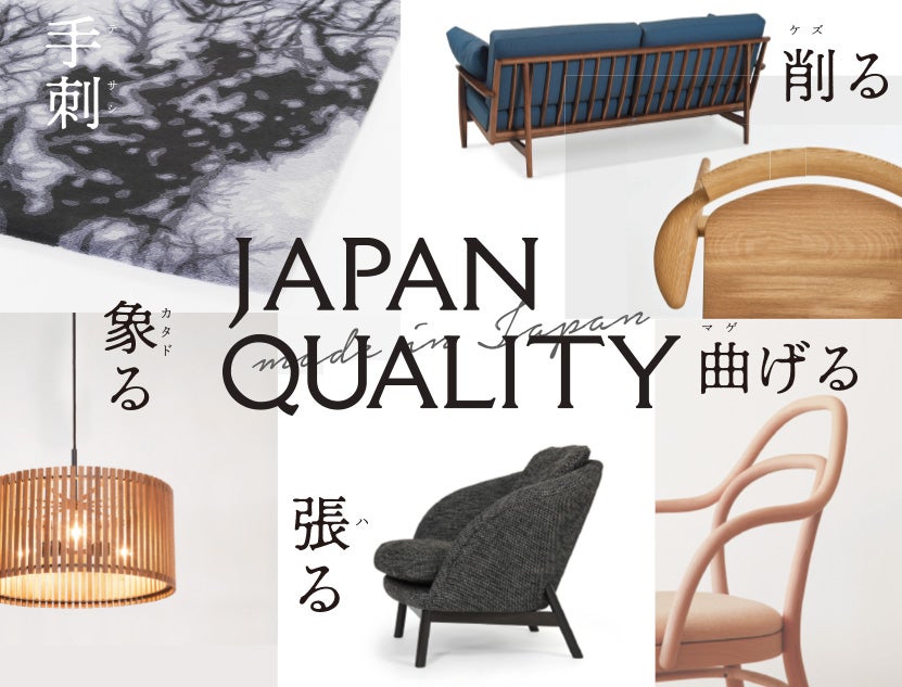 【期間限定】大塚家具のアート 大塚家具「秋のブランドインテリア プレミアムシークレット