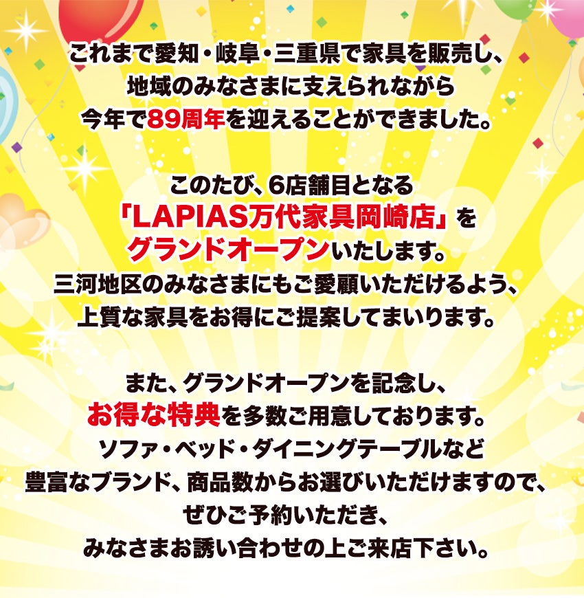 食器棚・キッチン収納の格安セール・展示会情報｜アウトレット